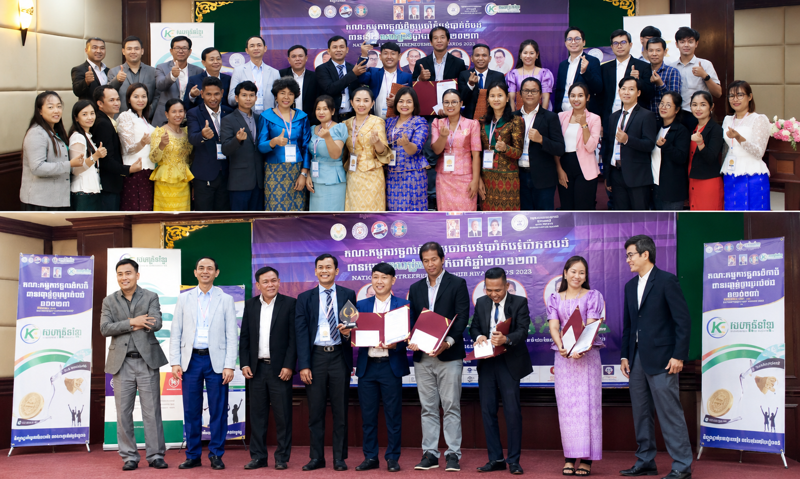 Awards and Recognition